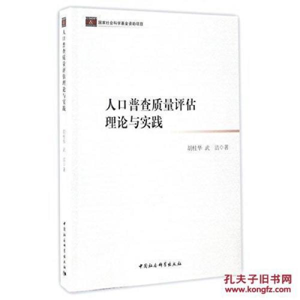 人口普查函_人口普查图片