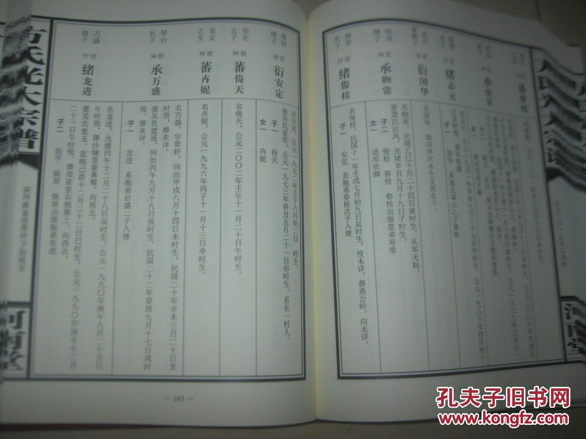 黄大年主题曲叶落曲谱(2)