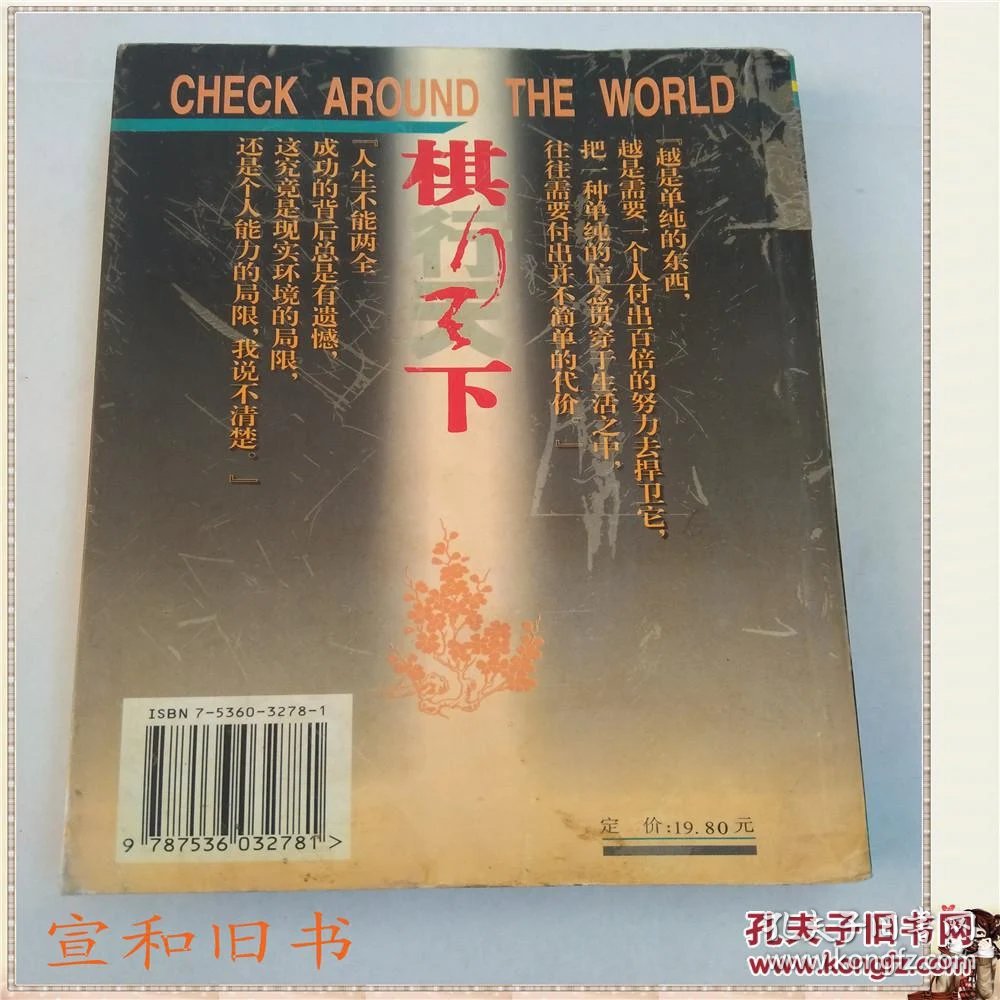 董明珠的棋行天下下载_董明珠棋行天下全文_棋行天下阅读