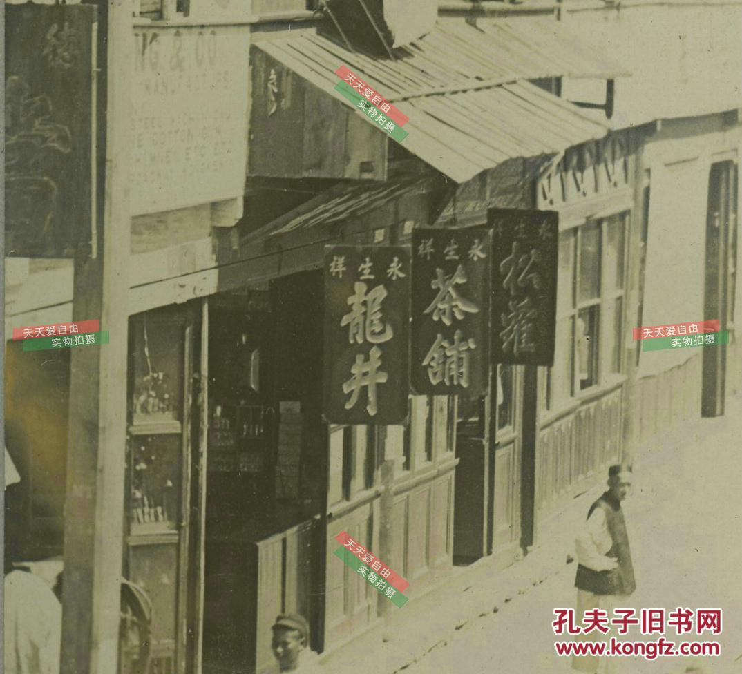 5),上海虹兴里当铺,永生祥龙井茶铺,江岸码头风景建筑,江上船舶老照片