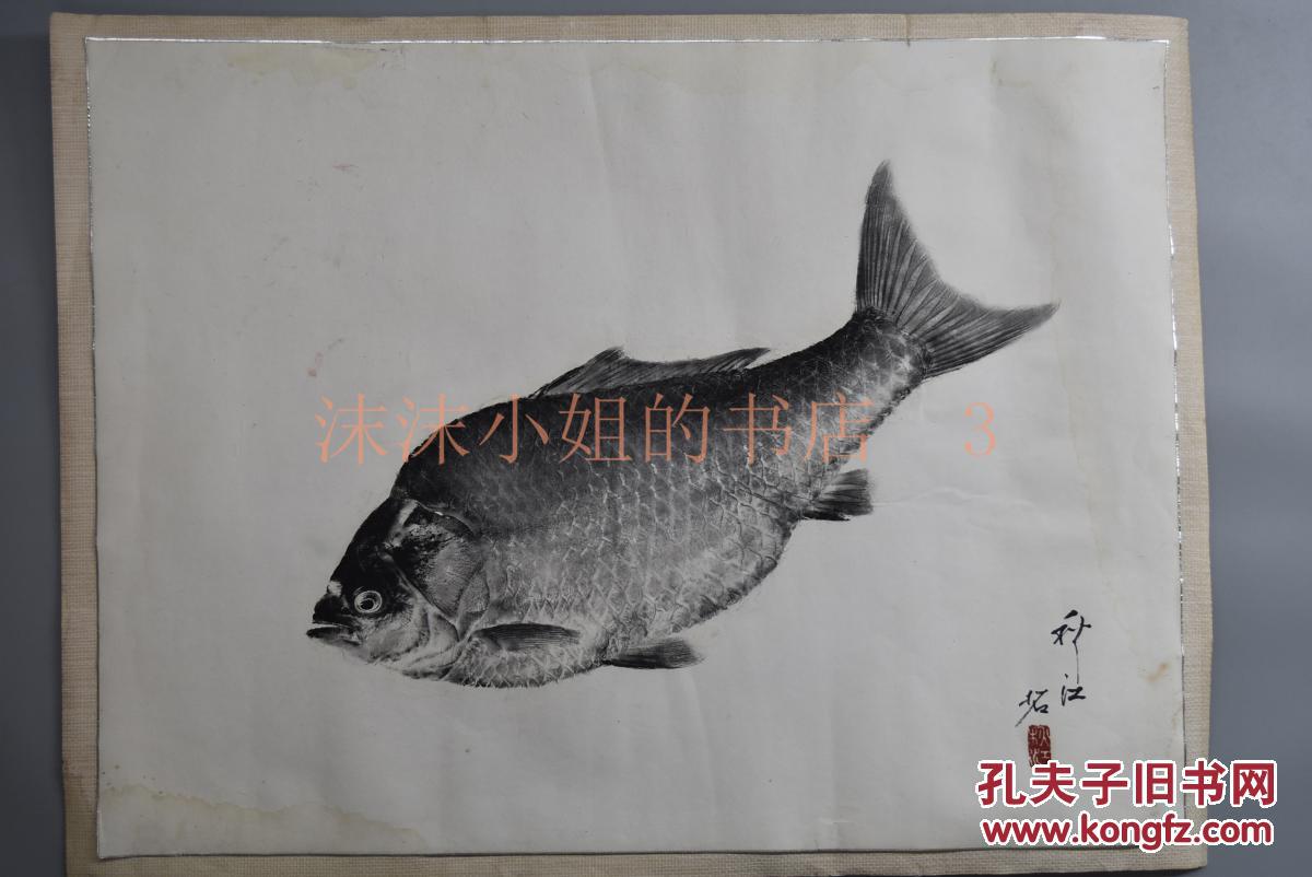《日本鱼拓》日本人秋江拓 钤印 间接鱼拓 鱼拓是一种将鱼的形象用