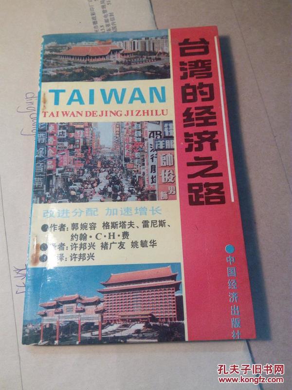 1979年大陆台湾gdp_为什么美国40年前不阻止中国崛起,偏偏选今天(3)