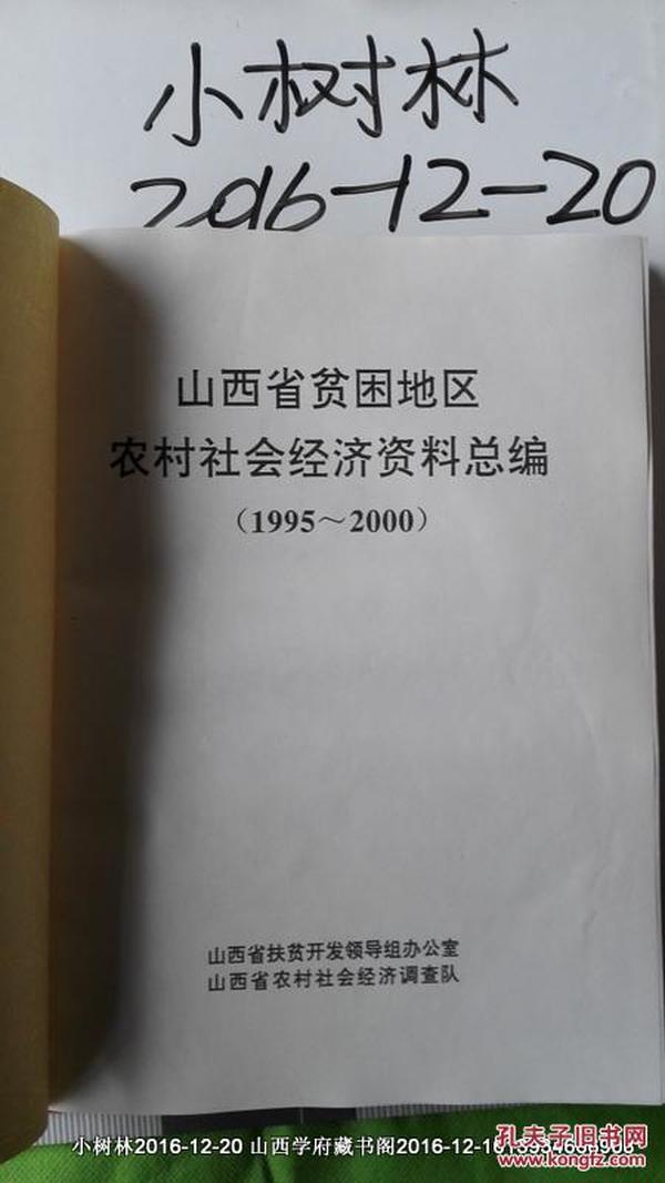 某地区1995到2000年gdp_中国gdp2020年