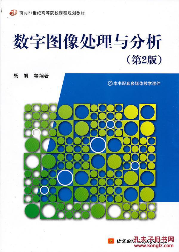 数字图像处理复习资料00