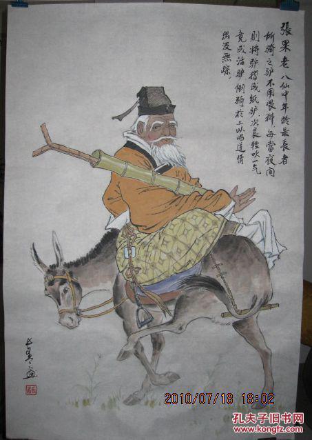 当代名家张青先生国画八仙图(八幅)