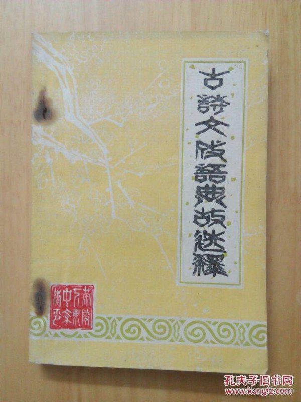 成语涣然什么释_成语故事手抄报
