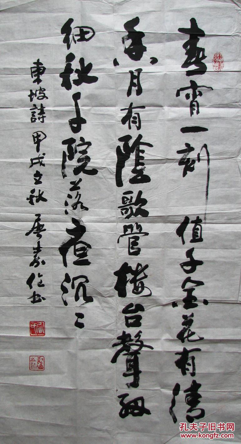 宁波—屠嘉伦书法