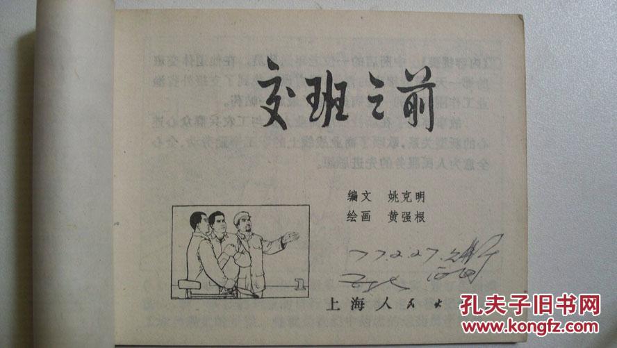 1976年上海人口是多少_云浮市镇安有多少人口(3)