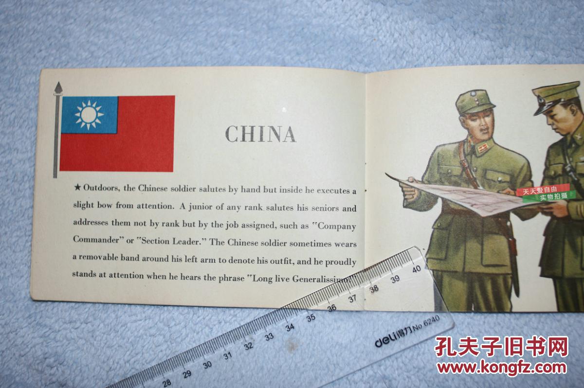 1943年二战同盟国军服和徽章便携识别手册---(含美中英苏法等各国)