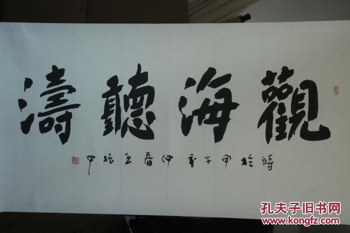 著名书法家王振中