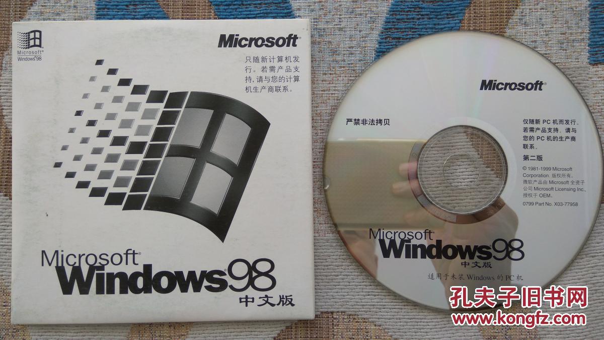 正版数据光盘 microsoft windows98 第二版 1cd microsoft windows 98