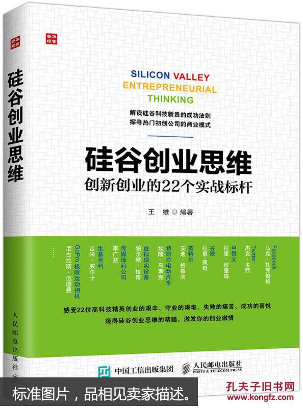 创业思维和管理思维_俞敏洪创业思维_学创业思维