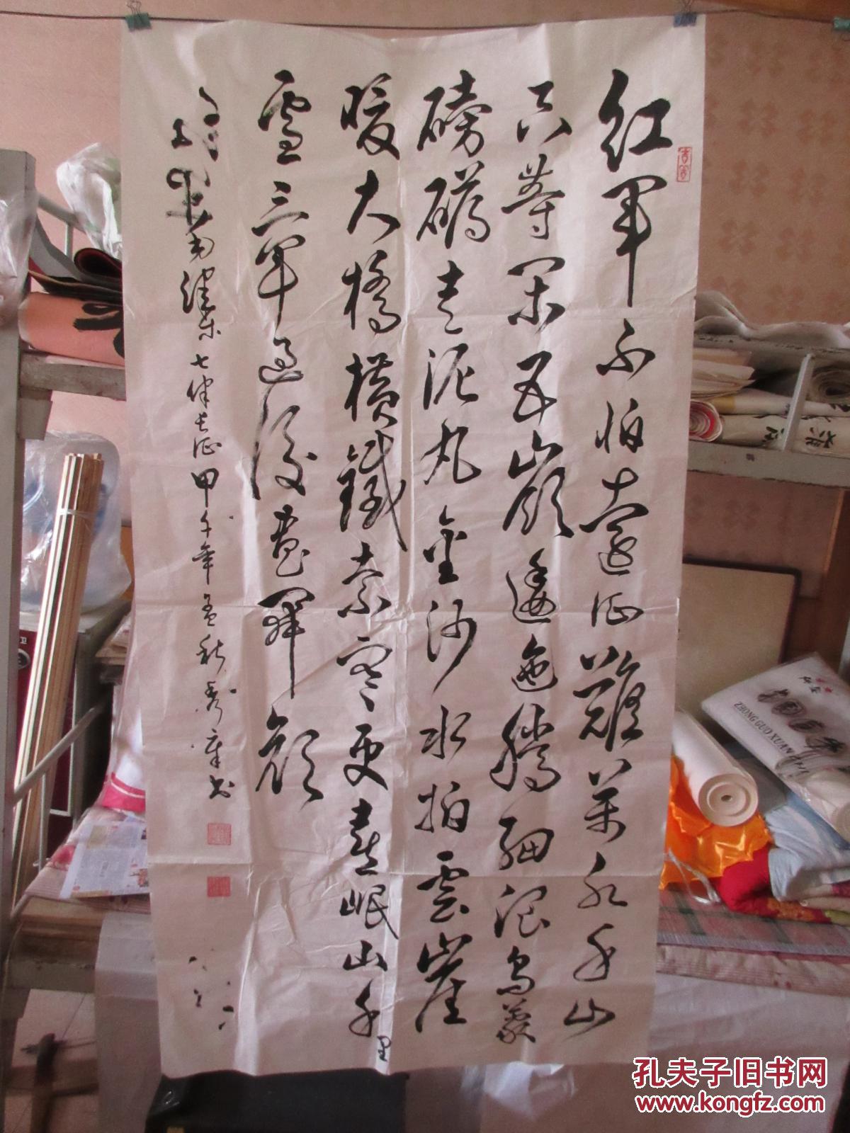 书法红军不怕远征难