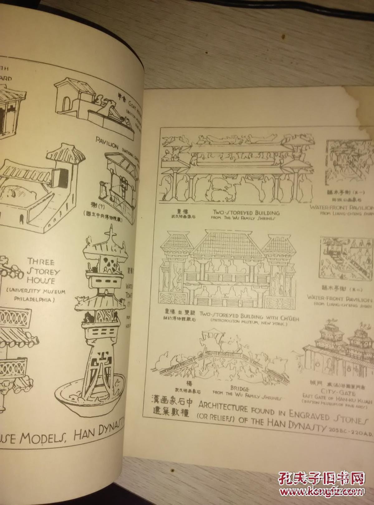 五十年代:清华大学建筑 系编印:《 中国建筑史图录》 拍品编号