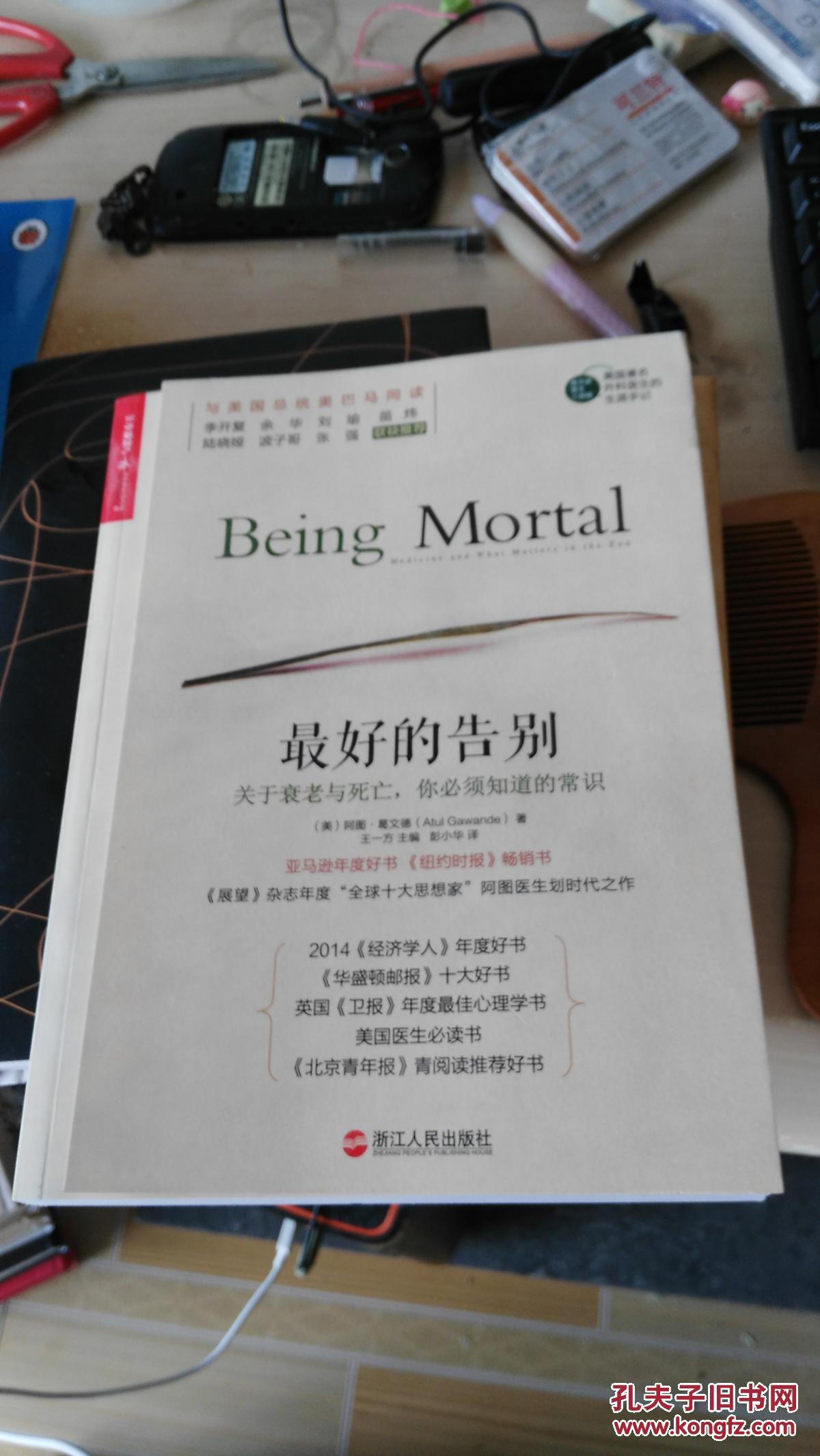 最好的告别
