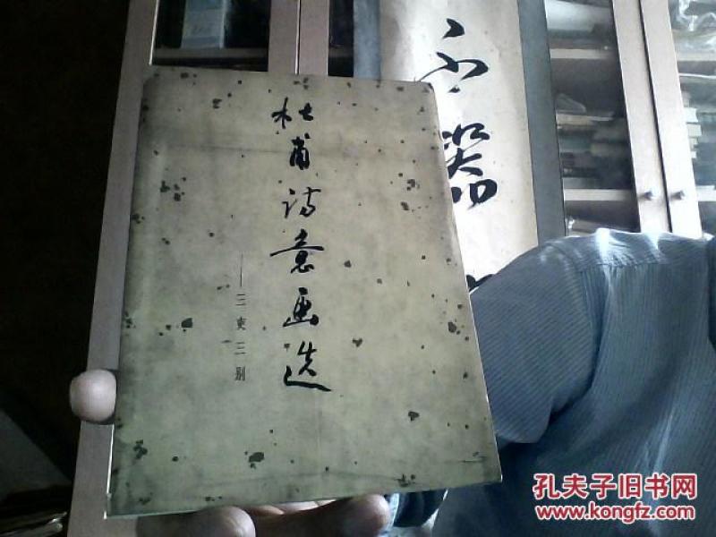 杜甫诗意画选:三吏三别 【6张全套】