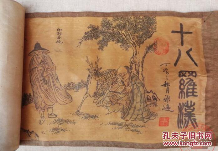 字画 人物画 长卷画 十八罗汉图