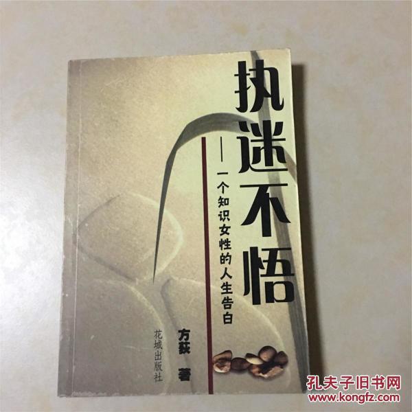 迷悟一什么成语_迷悟都是你图片