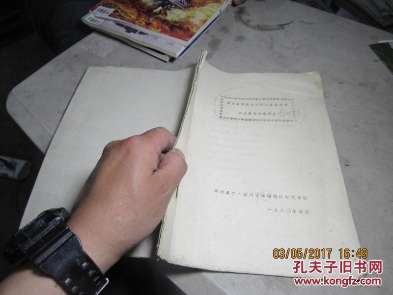 人口模型实验报告_12层钢筋混凝土标准框架振动台模型试验报告(2)