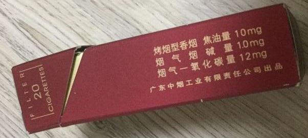 广东顶级香烟厂家，广东知名香烟品牌。