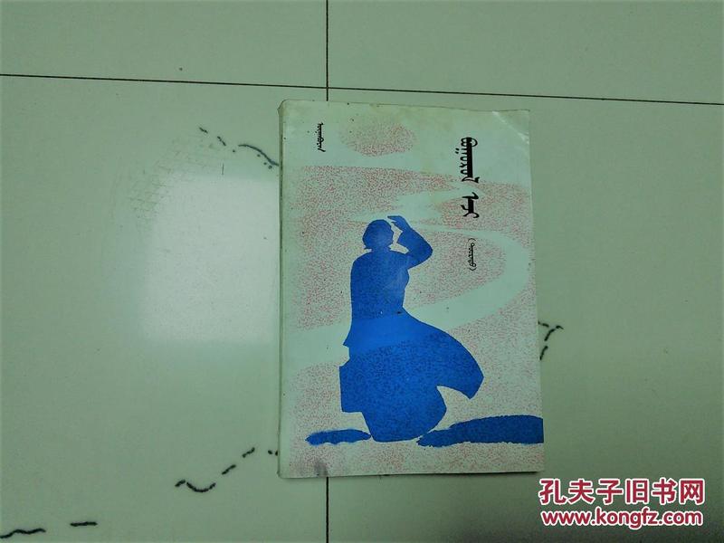 通辽科尔沁区蒙古人口_通辽科尔沁区乐林寺