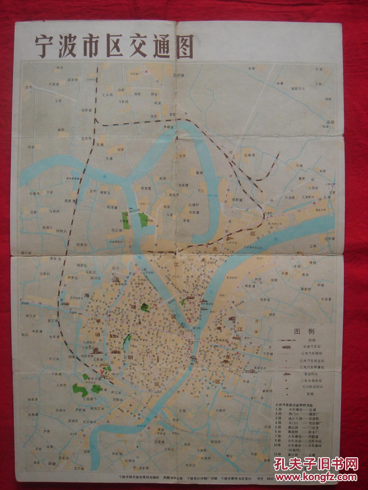 【旧地图】宁波市交通图 8开 80年代初