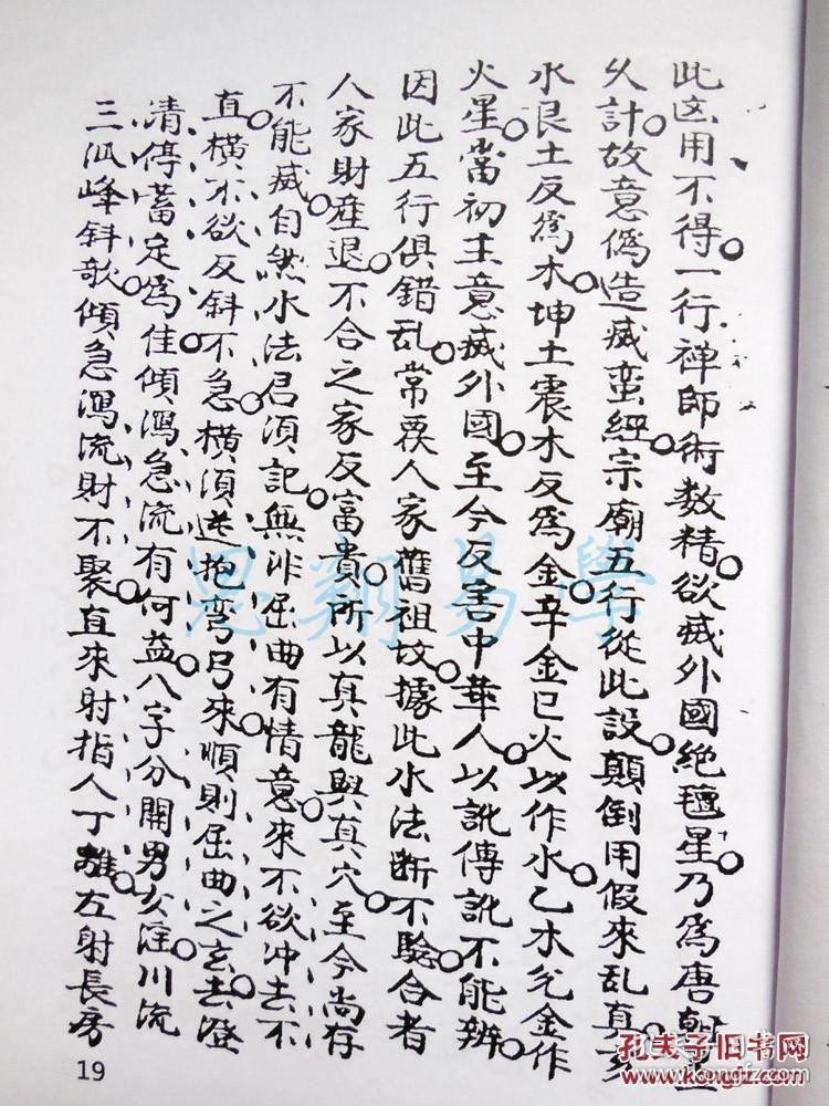 廖什么传成语_成语故事简笔画(3)