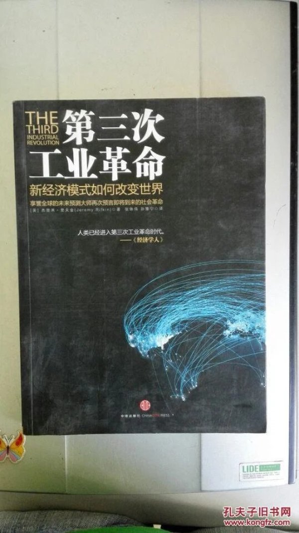 第三次工业革命百科 p4YBAFmebEuAXo0XAAEXIEbFnaY660_n.jpg