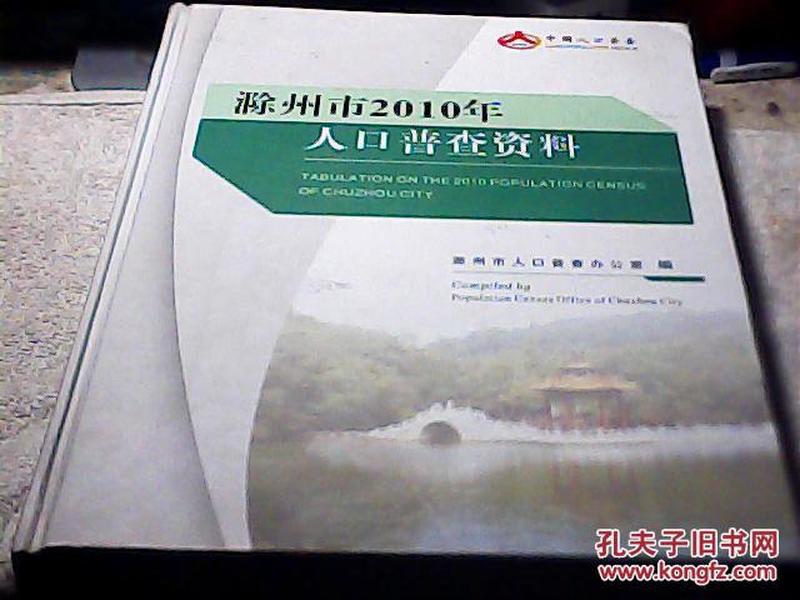 200年人口普查内容_人口普查手抄报内容