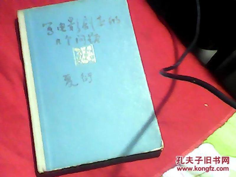 如何编写短剧剧本视频,如何编写短剧剧本视频教程