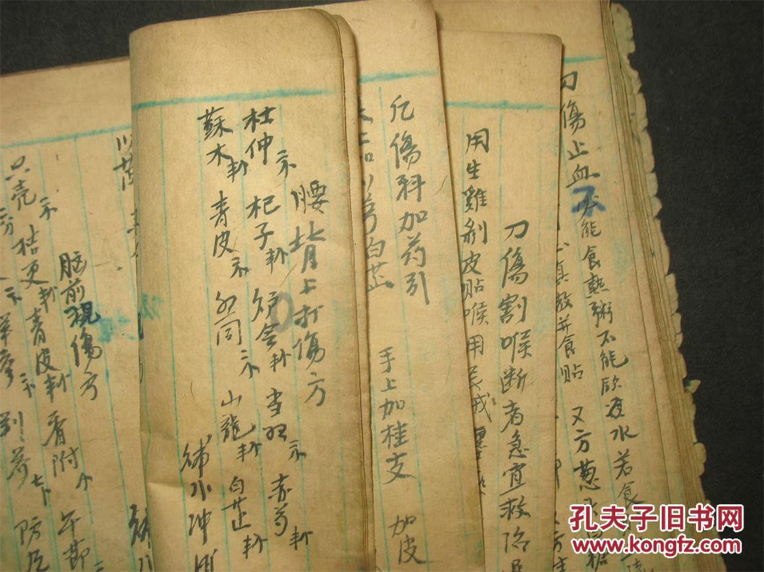 中医古籍抄本药方 跌打伤科 接骨刀伤炮伤等等