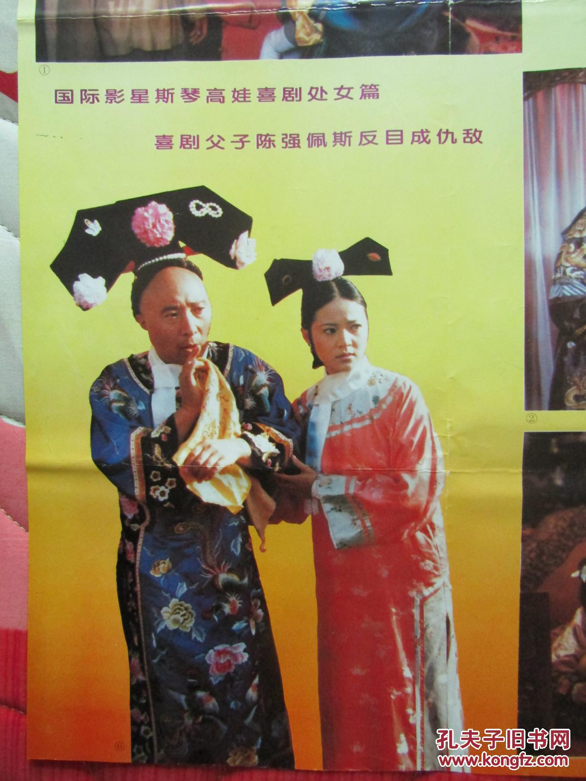二开电影海报:太后吉祥[又一种]