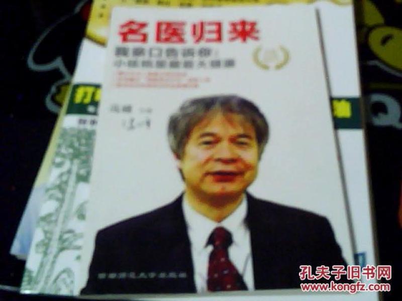 名医归来,小核桃里藏着大健康