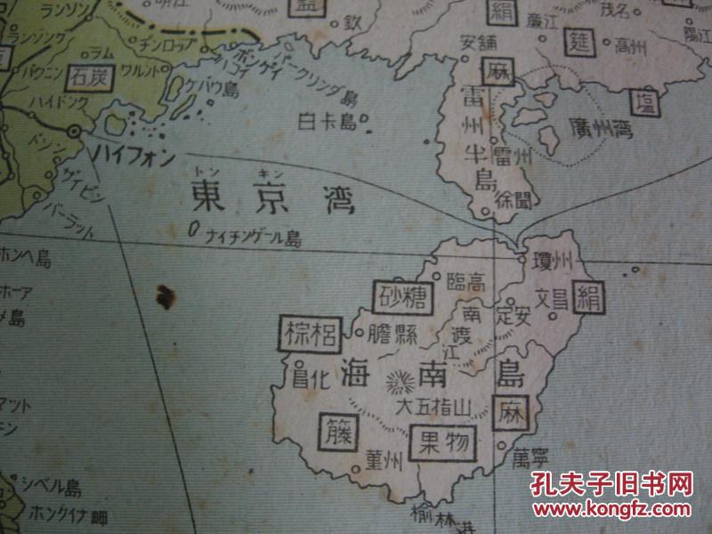 日本侵华地图 1941年《最新兰印及佛印全图》台湾 香港 海南岛 广州湾