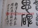 02：全国包快递：西泠副社长刘江的签名本：汉三老碑汇考