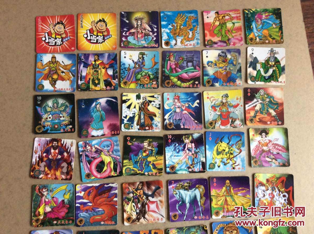 小当家脆脆面封神榜食品卡,不重样52张合卖单买议价