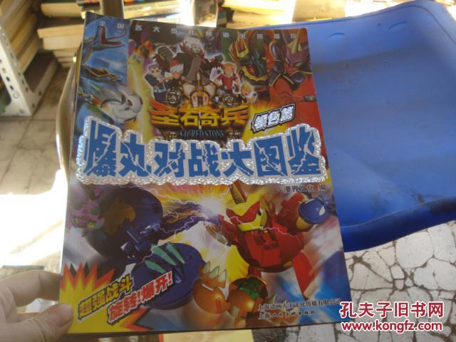圣石奇兵爆丸对战大图鉴 银色篇