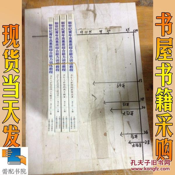 中西人口素质_人口素质图片(2)