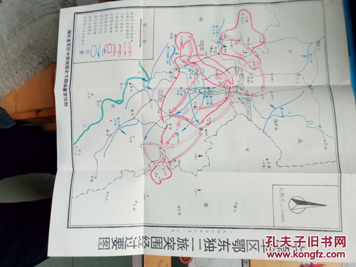 【图】《鏖战大别》(描写解放战争开始，中原突围的过程)_轻舟书舫