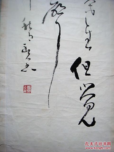 【名家书画】省书协会员李季书法《白居易诗136*34》