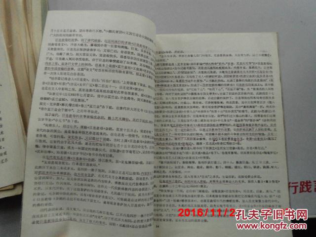 目连救母曲谱