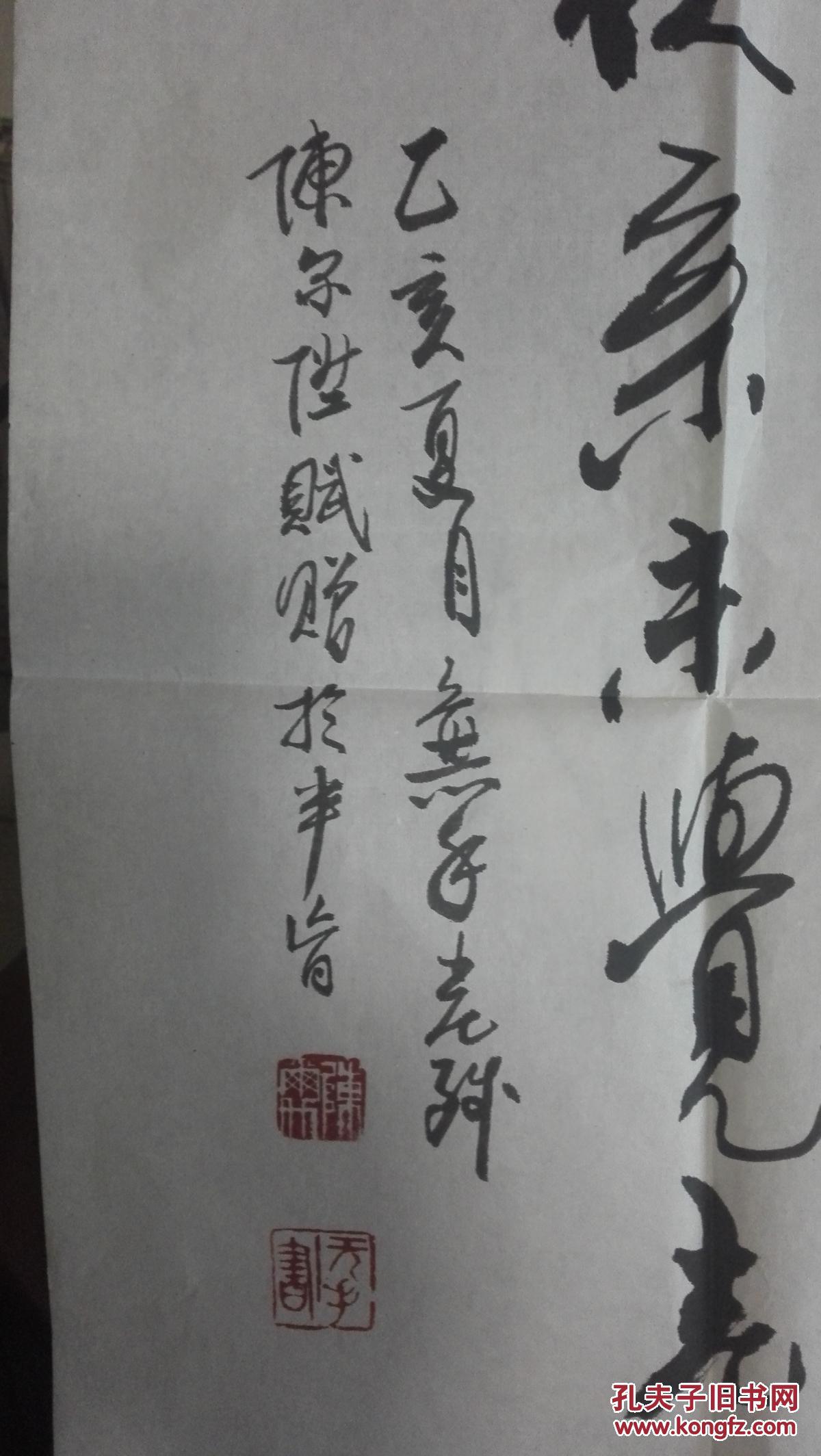 全国一级英模,全国自强模范无手书法家陈尔升给护理专家吕士瑗的书法