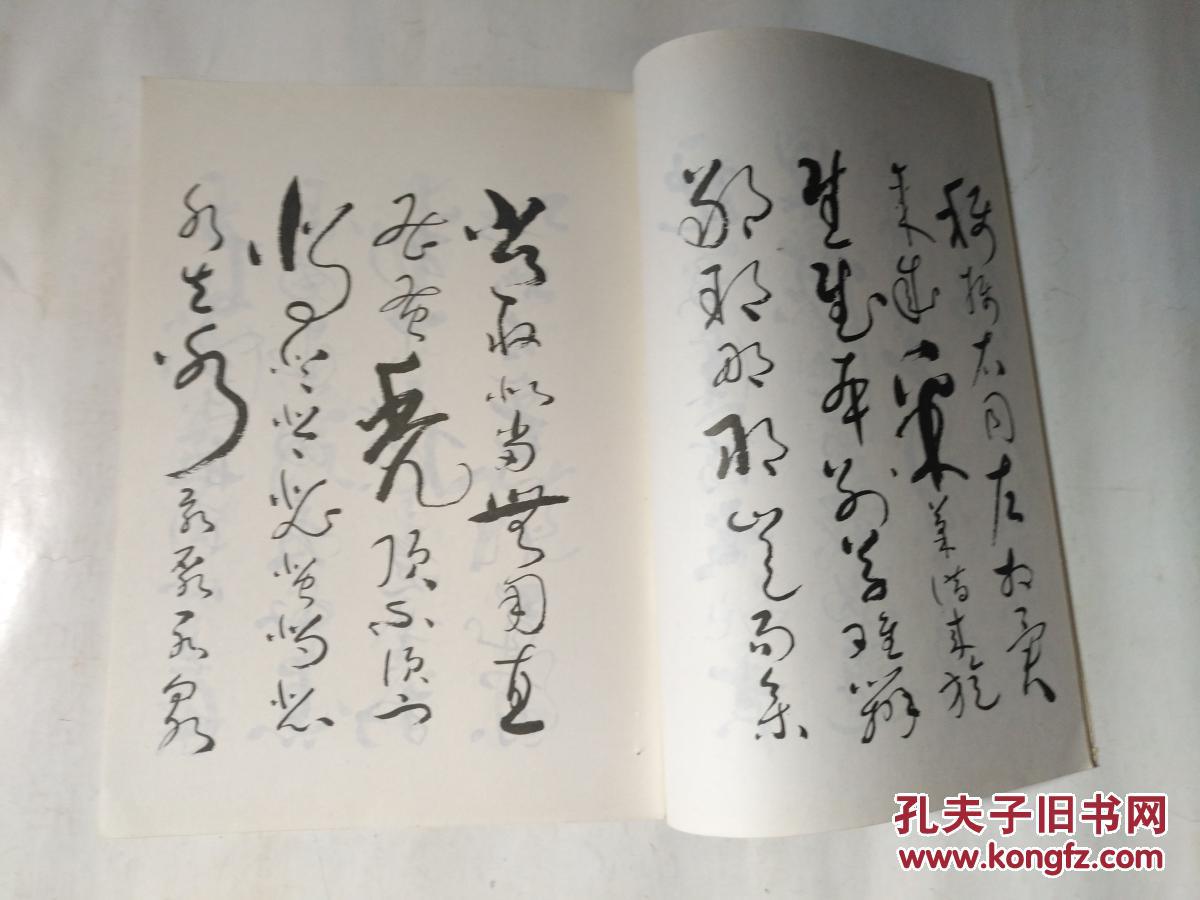 草书七言歌软硬笔字帖