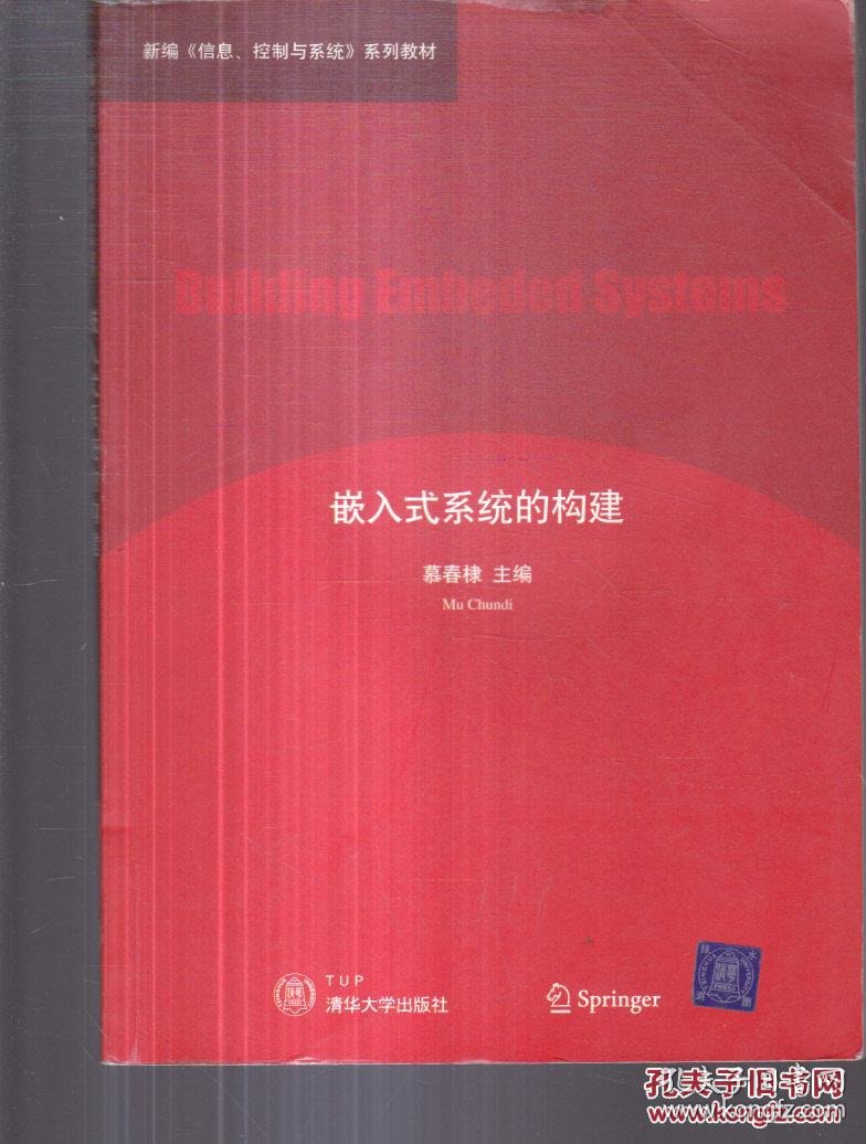 arm嵌入式linux系统构建与驱动开发_嵌入式系统的构建_构建嵌入式linux系统 pdf