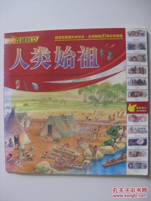 【穿越时空】人类始祖蛮荒西部玛雅迷城城堡风