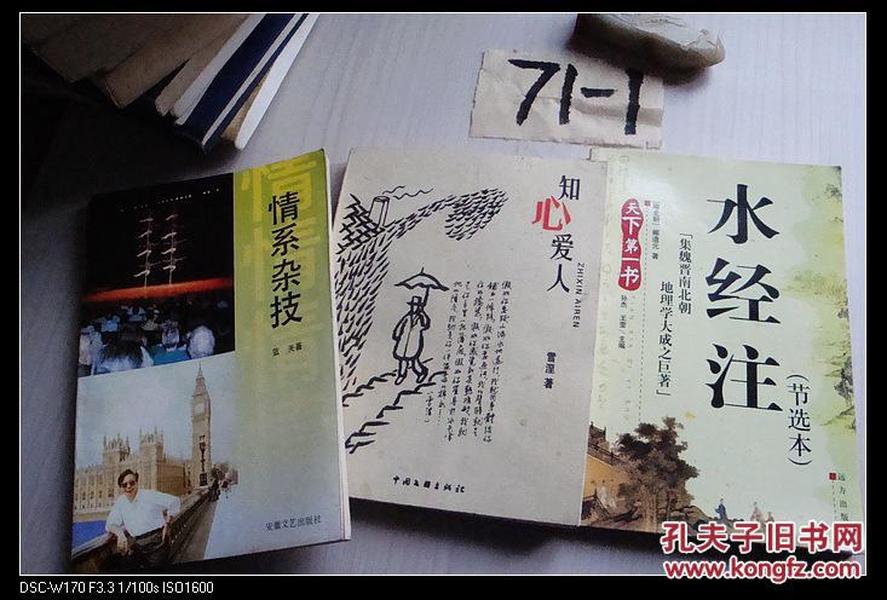 知心爱人口琴_知心爱人简谱 通俗曲谱 中国曲谱网(2)