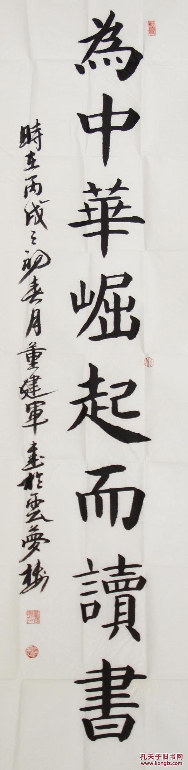 422中国书法家协会会员,邯郸书协理事董建军楷书,河北邯郸人