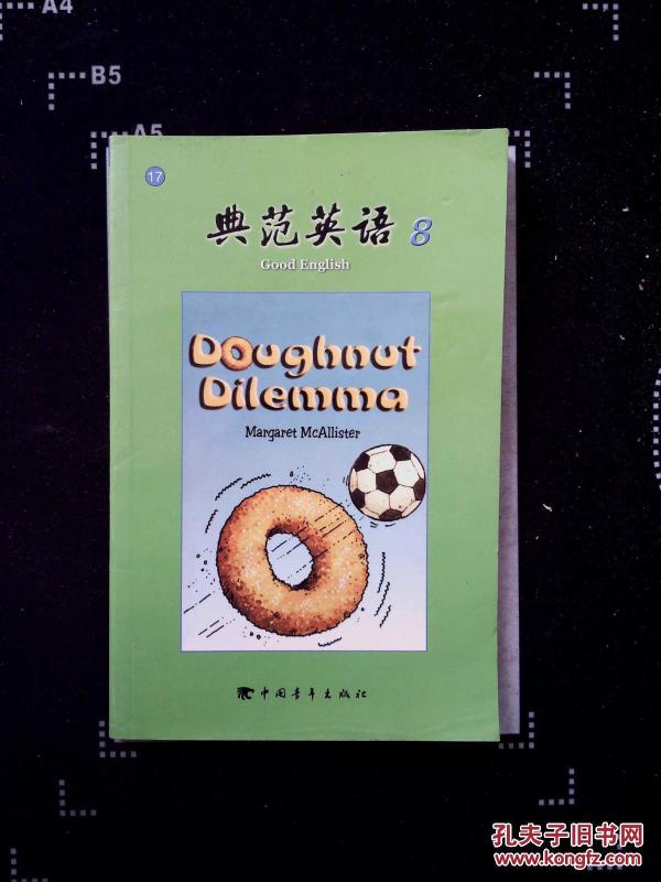 典范英语·第8辑17 炸面圈的两难处境