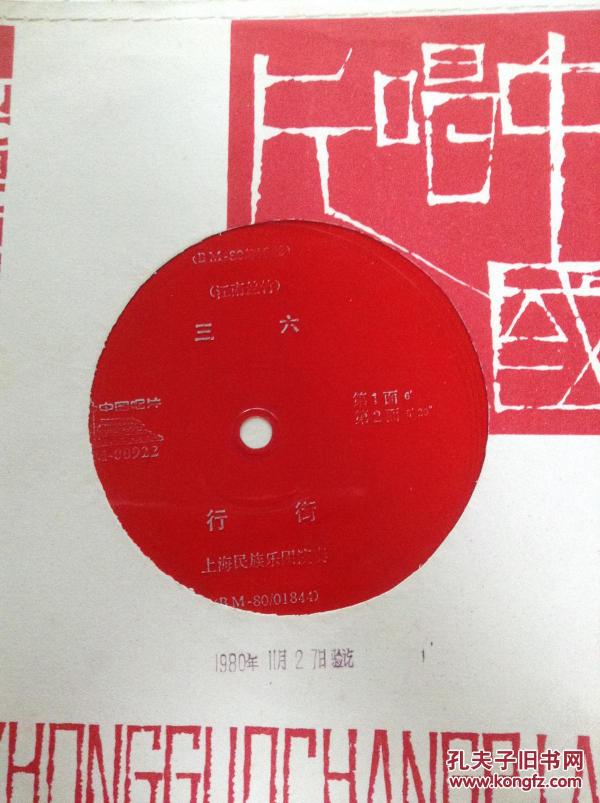 江南丝竹三六简谱_烟雨江南