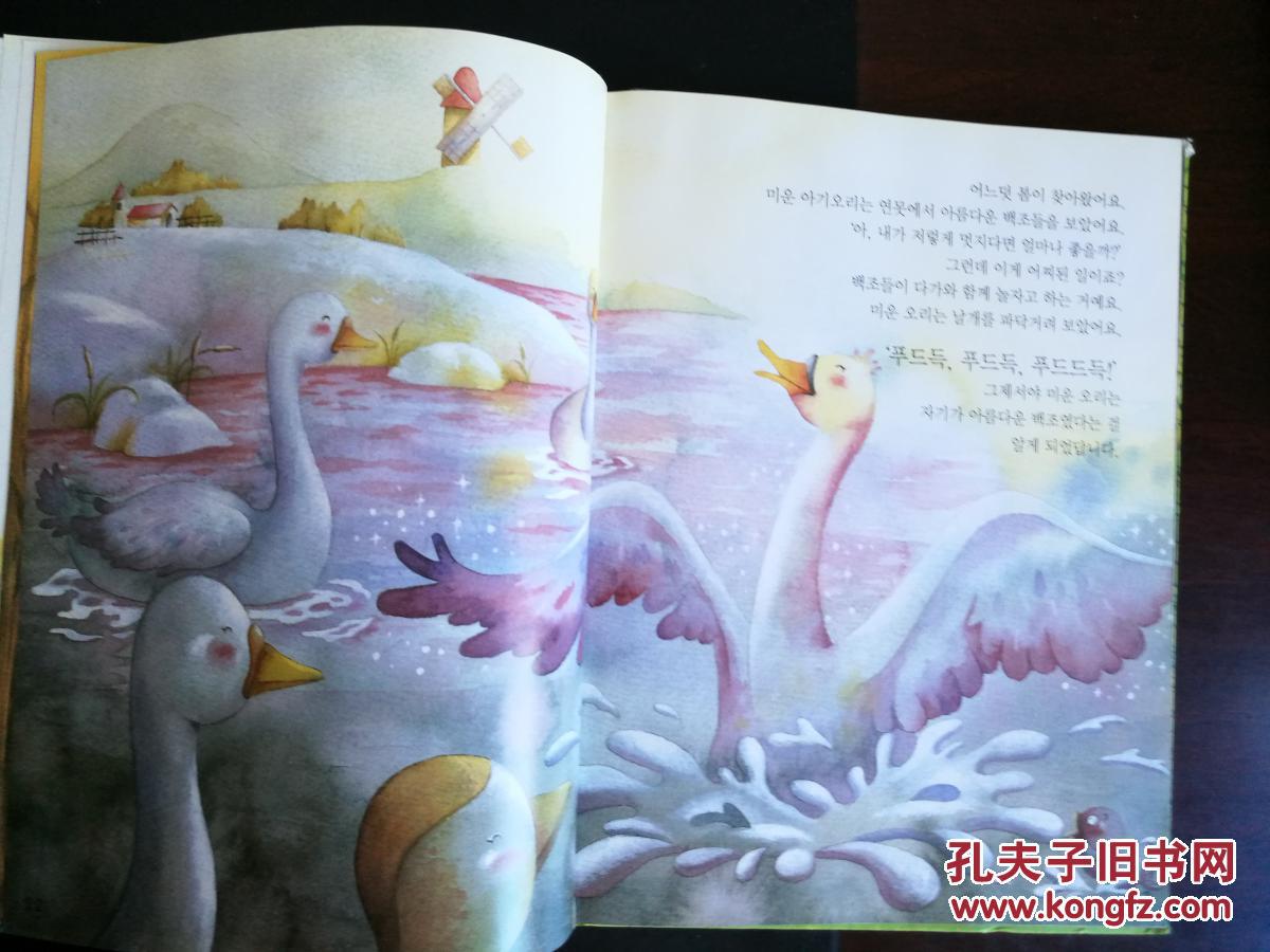 韩文原版少儿书:童话集13则(包括三只小猪,丑小鸭,韩国民间故事等,12